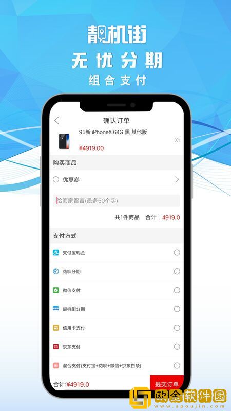 靓机街最新版