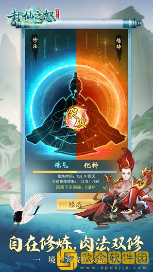 封仙之怒