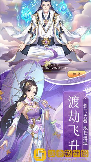 仙界幻世录