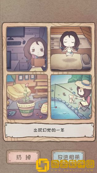 辞职后的一年