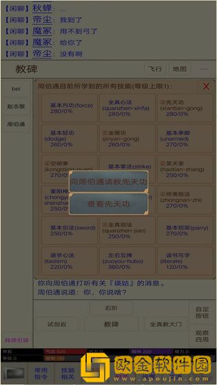 江湖情缘mud