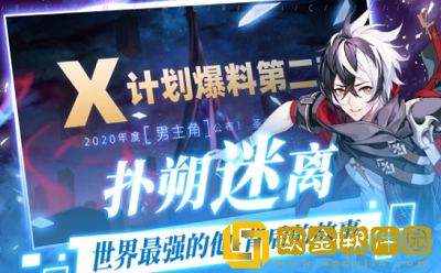 妖兽学院