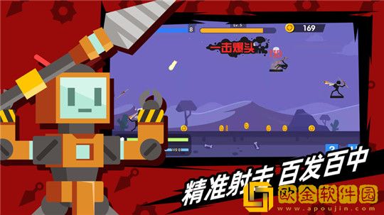 火柴人神射手