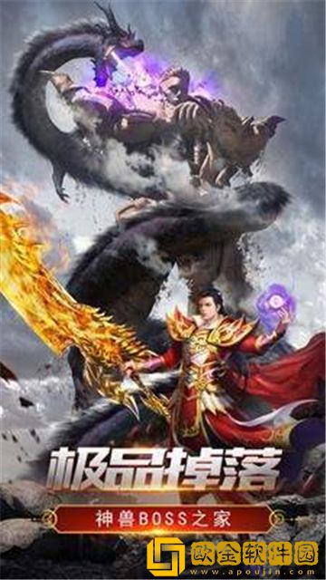 龙腾弑天