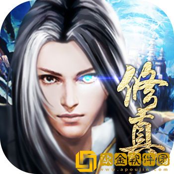 梦幻修真