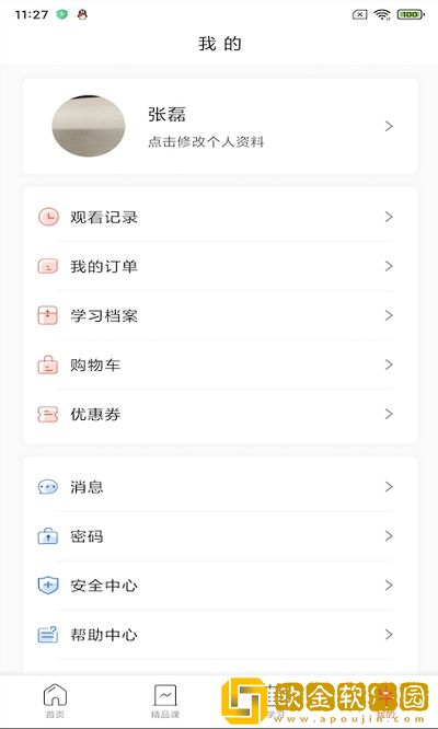 专技天下