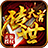 大唐传世