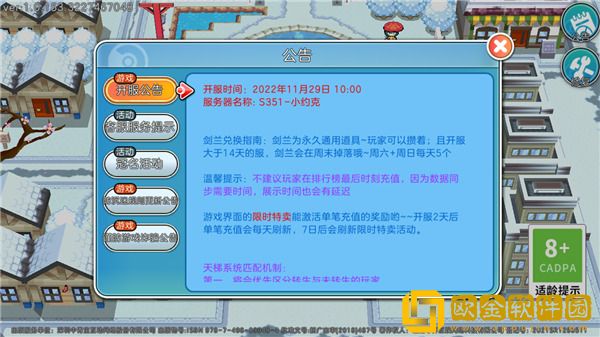 宝可梦朱紫v1.054