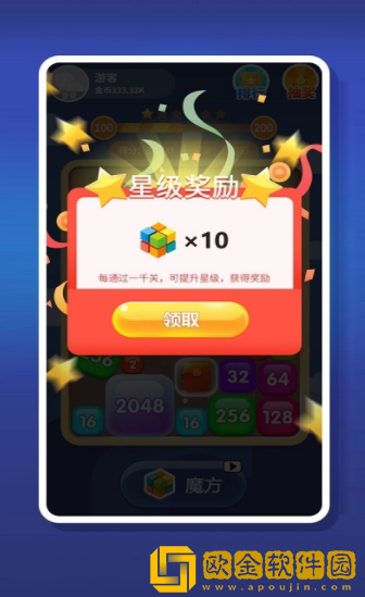 2048爱消消红包版