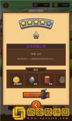 邮骑士