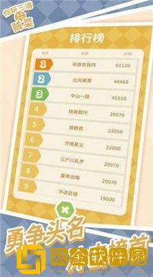 三消原始人手机版