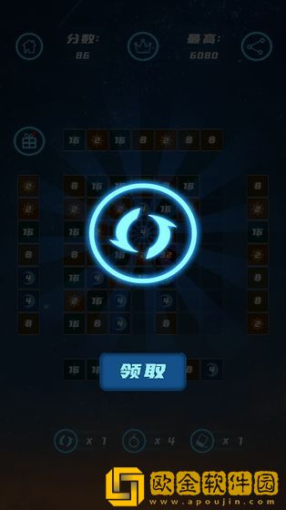 星空合数