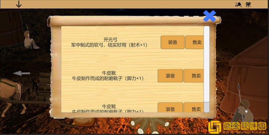 乱世小兵求生计