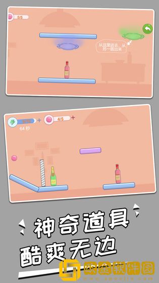 打碎酒瓶