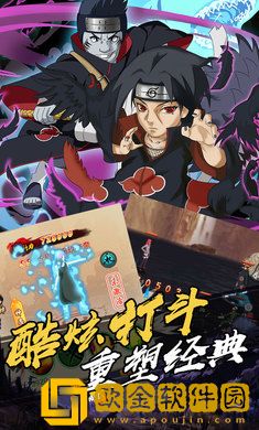火影宿命对决
