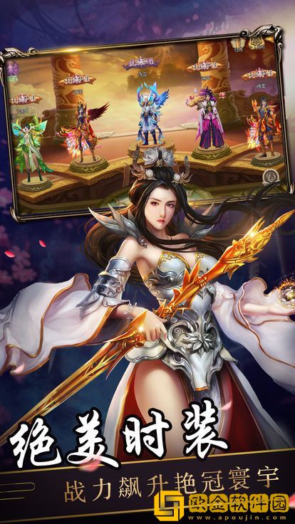 扶摇修仙变态版