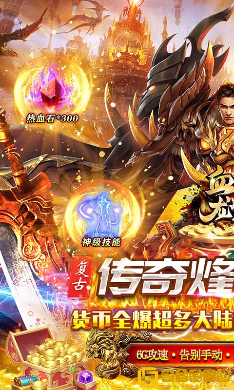 血战龙城