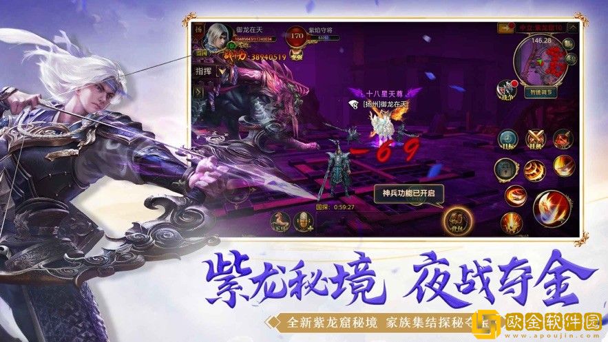 御龙斩仙录