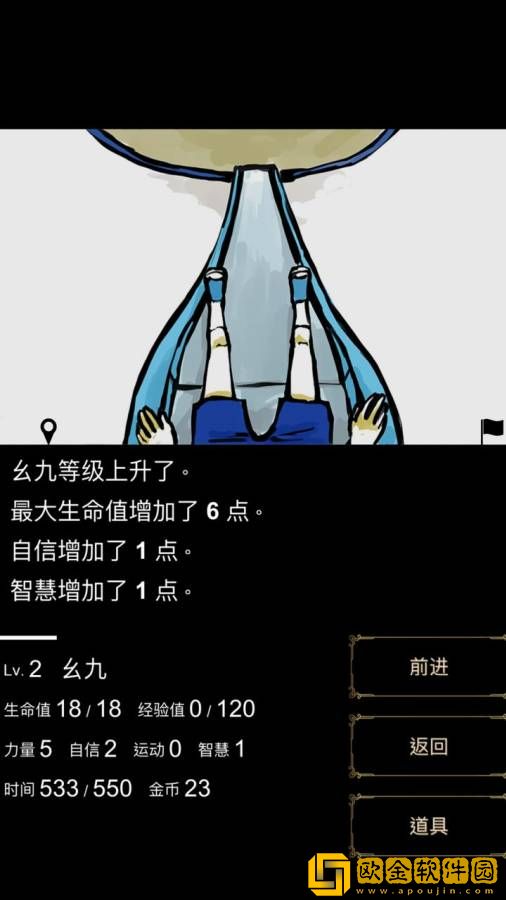 回梦之旅