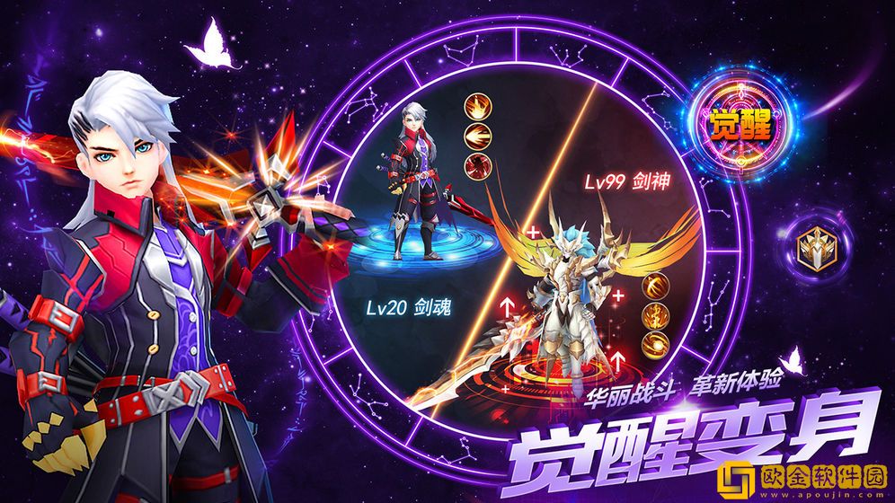 星辰界