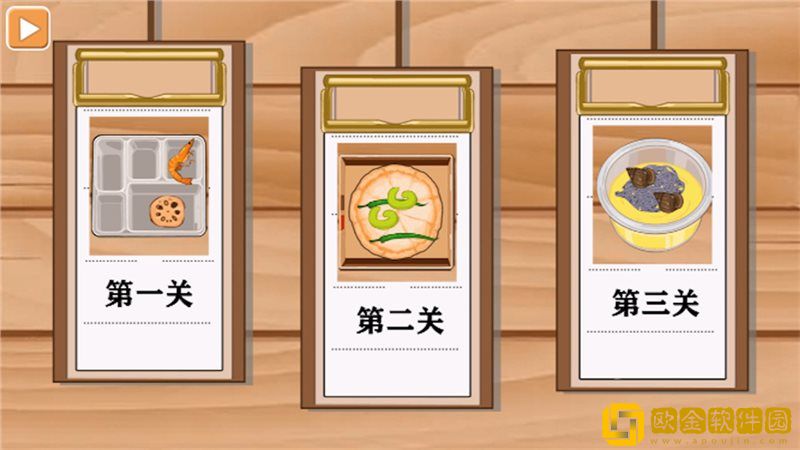 我是大厨九转大肠