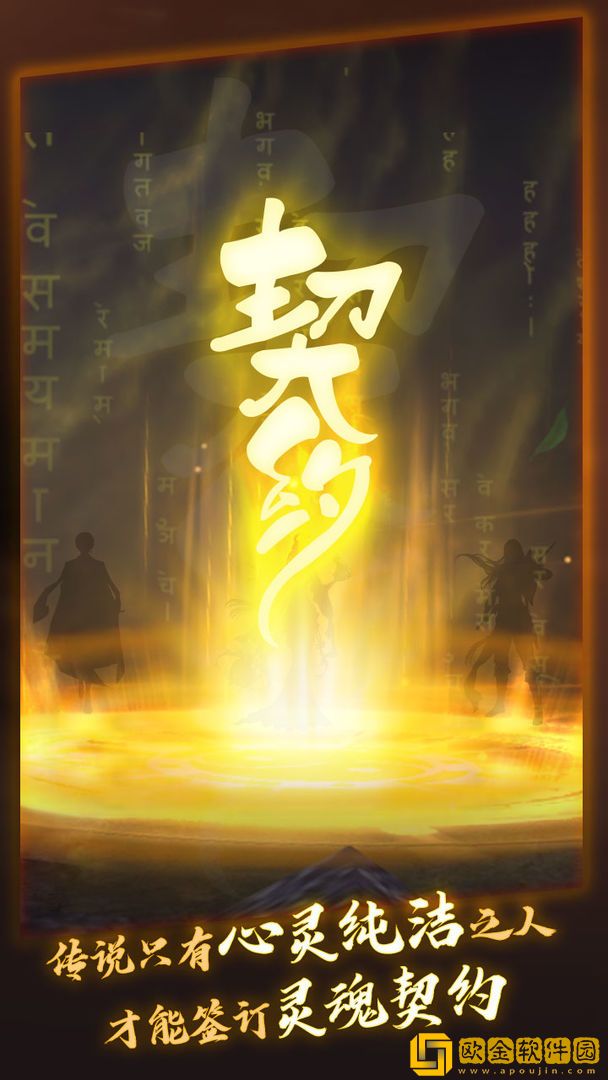 洪荒契约
