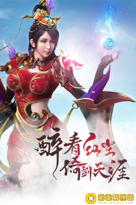 仙剑神曲
