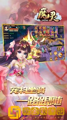 魔灵online