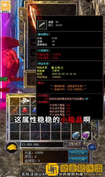 贪玩1.76全新攻速版