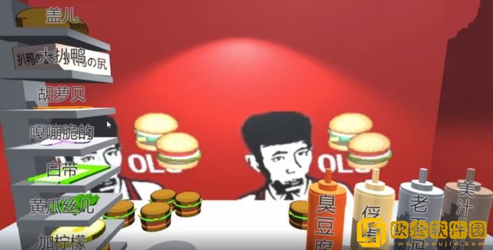 老八臭豆腐拌面模拟器
