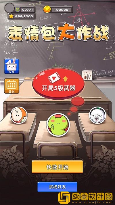 表情包大战