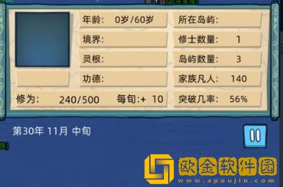 修仙家族模拟器天灵根怎么获得 修仙家族模拟器天灵根获得方法介绍