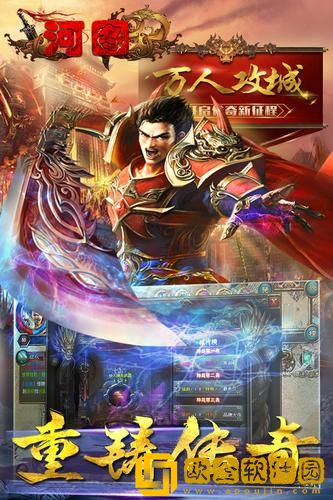 河图手游