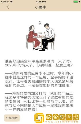 小确幸2020浪漫情人