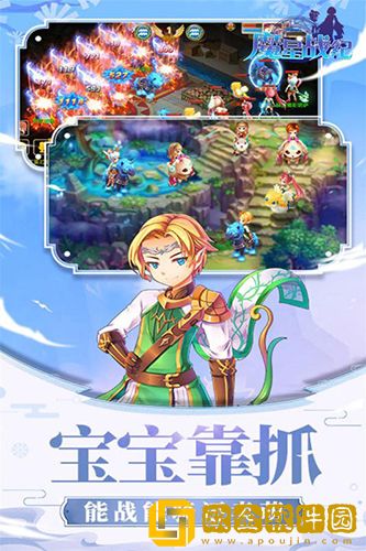 魔星战纪