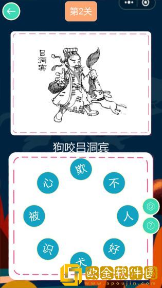 歇后语连连乐