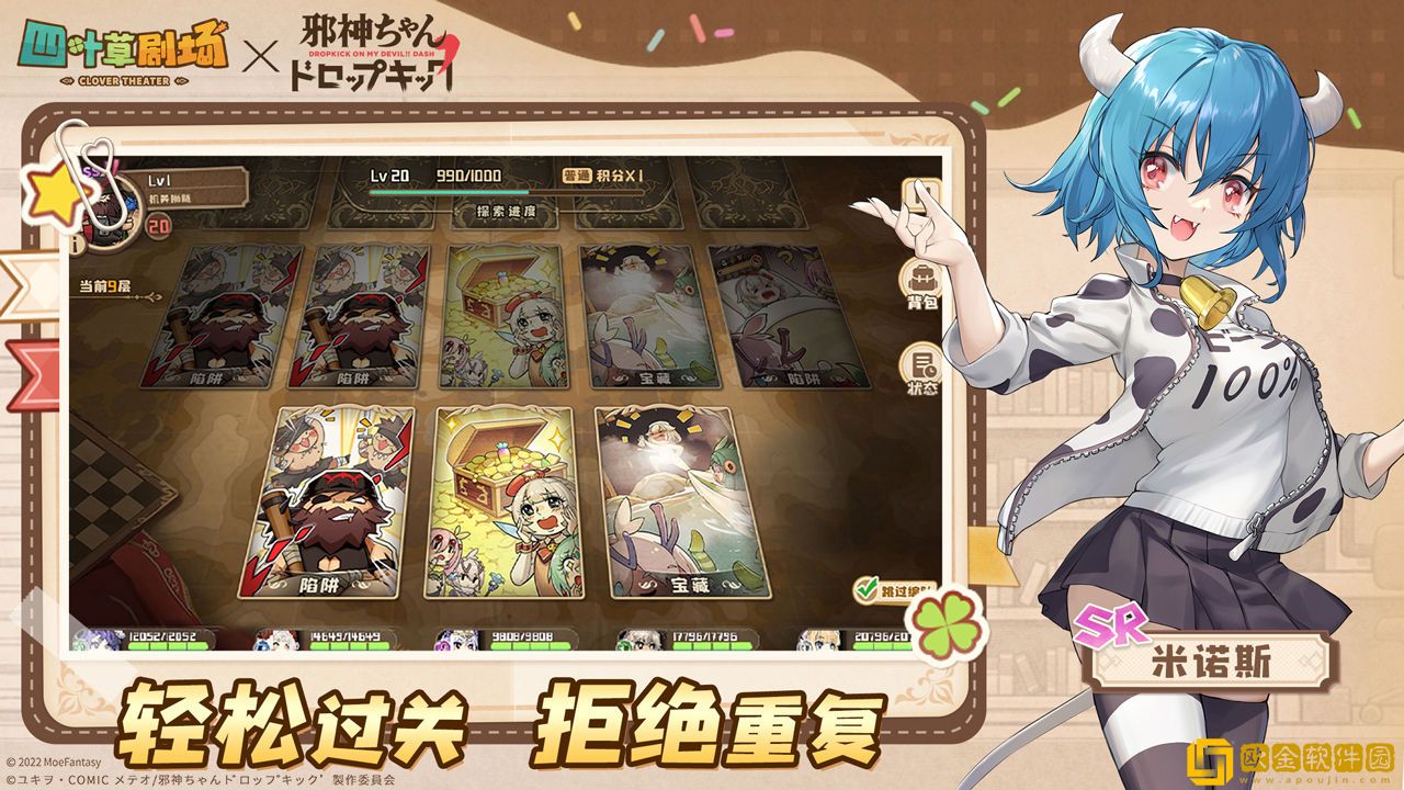 四叶草剧场正版