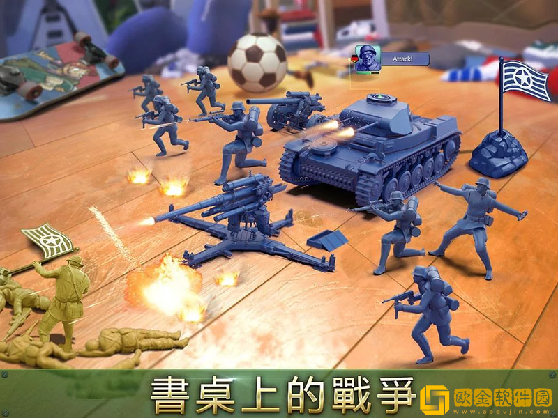 玩具大作战