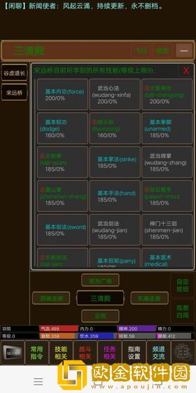 江湖恩仇录2