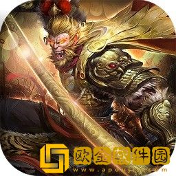 大圣之怒OL