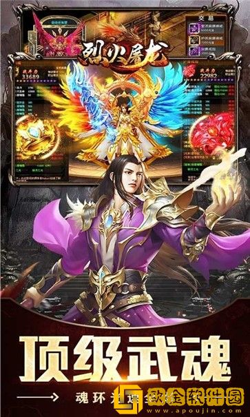 烈火屠龙斗罗无限爆
