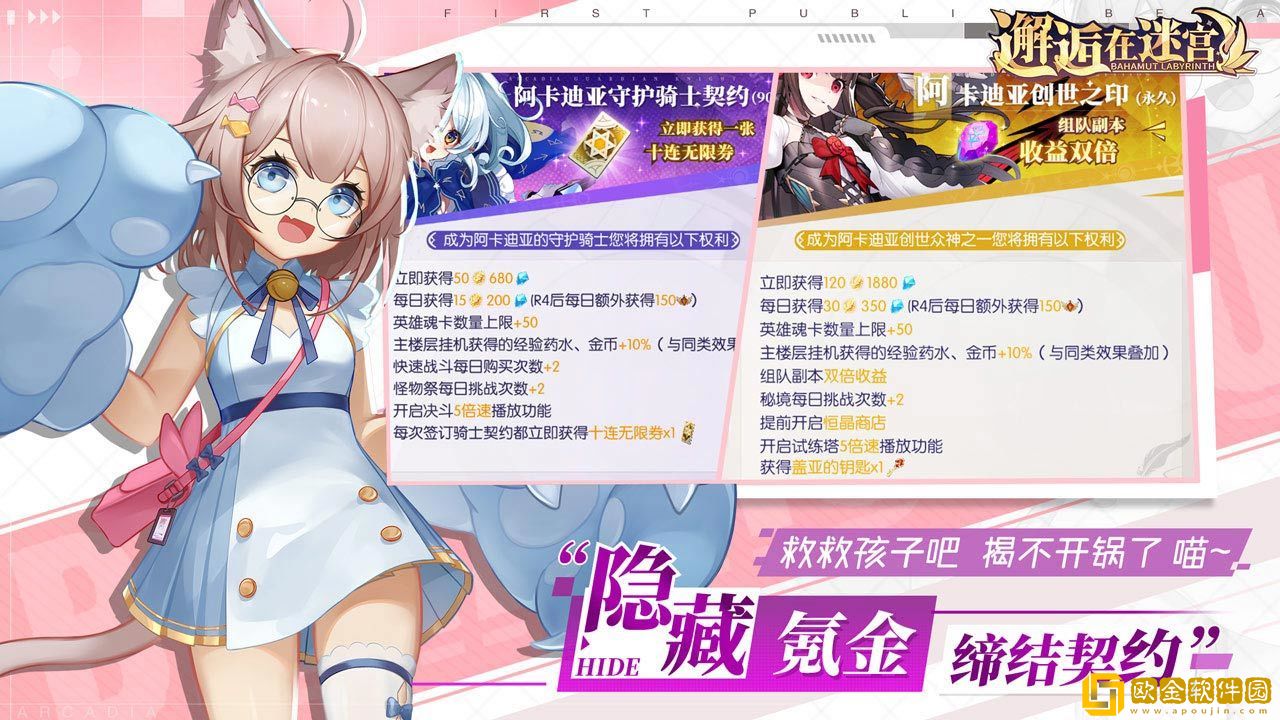 邂逅在迷宫技能无CD版
