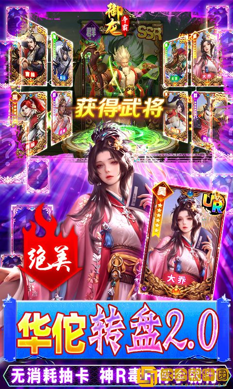 御龙争霸无限元宝版