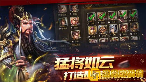 攻城三国ol