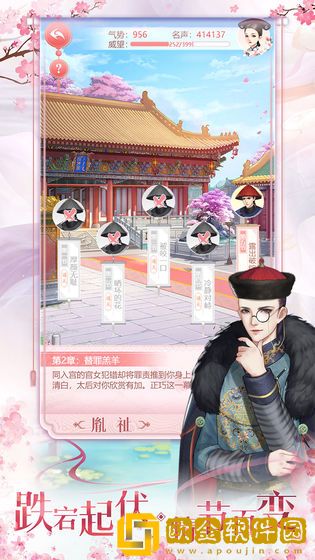 花之舞