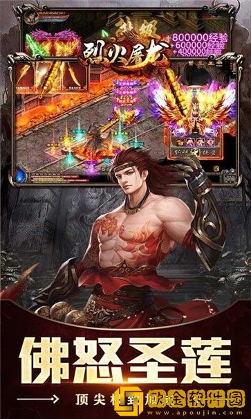 烈火屠龙斗罗无限爆