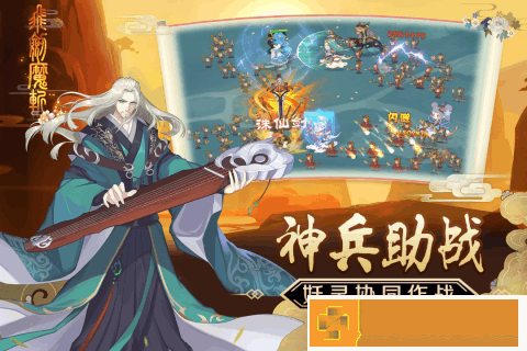 飞剑魔斩