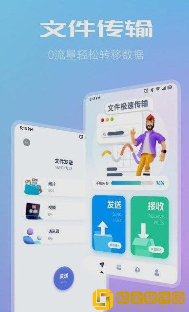 小牛文件传输APP