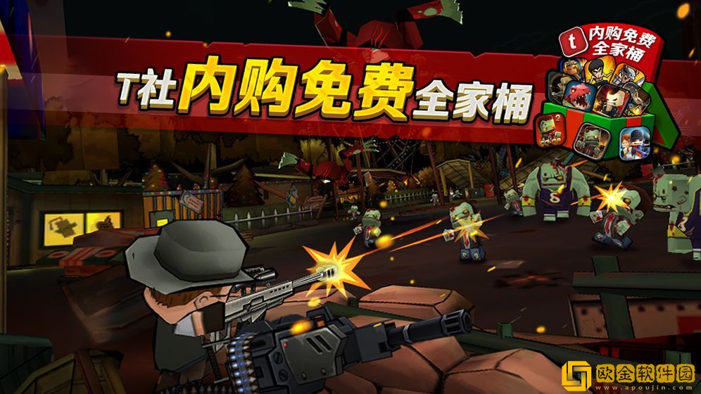 迷你英雄背水一战