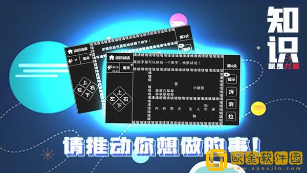 知识就是力量